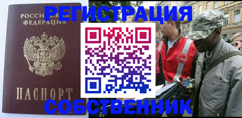 временная регистрация для всех в Мурино