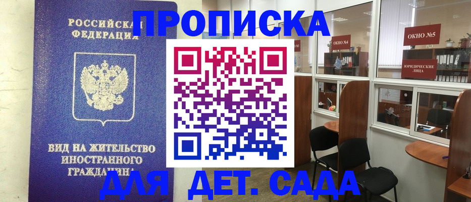 прописка в Мурино