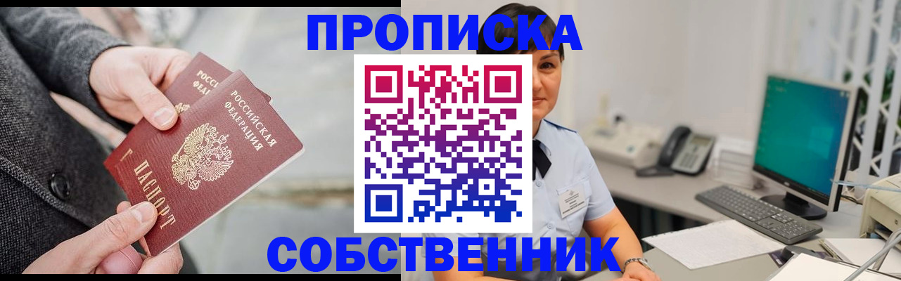временная регистрация 2025 в Мурино
