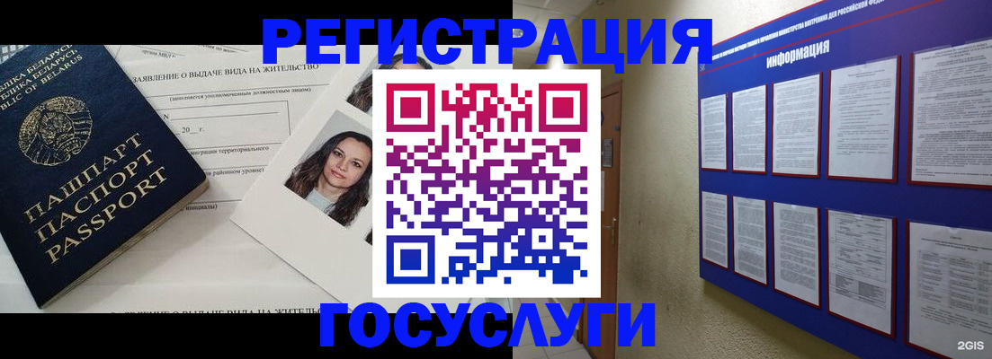 временная регистрация для всех в Мурино