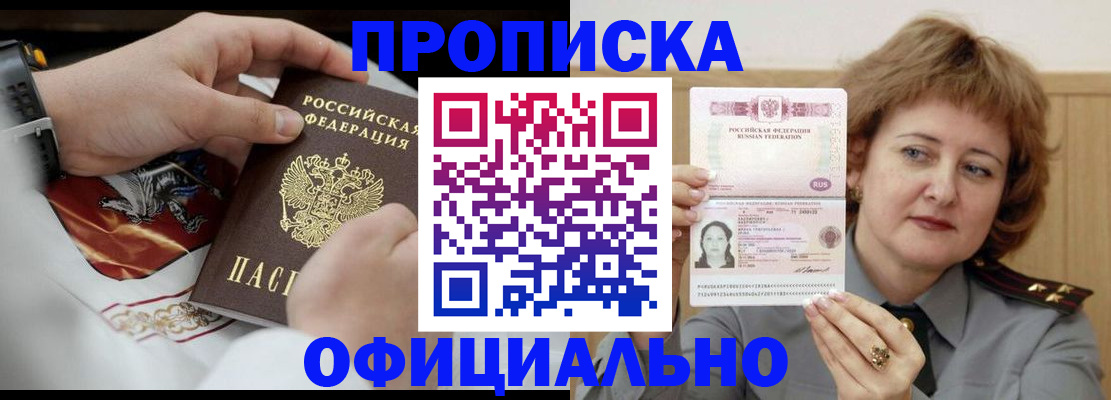 временная регистрация надежно в Мурино