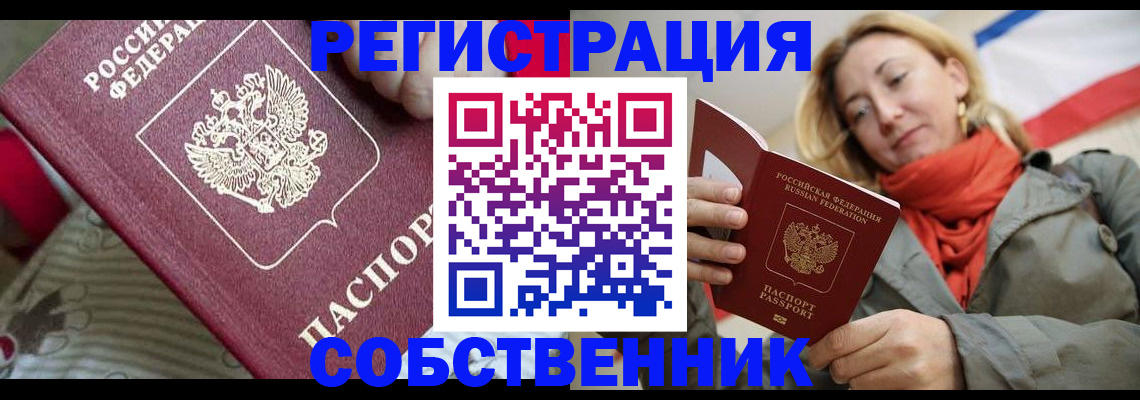 временная регистрация купить в Мурино