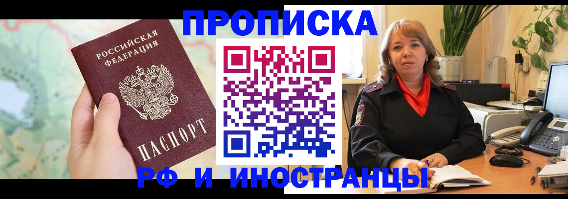 прописка для школы в Мурино